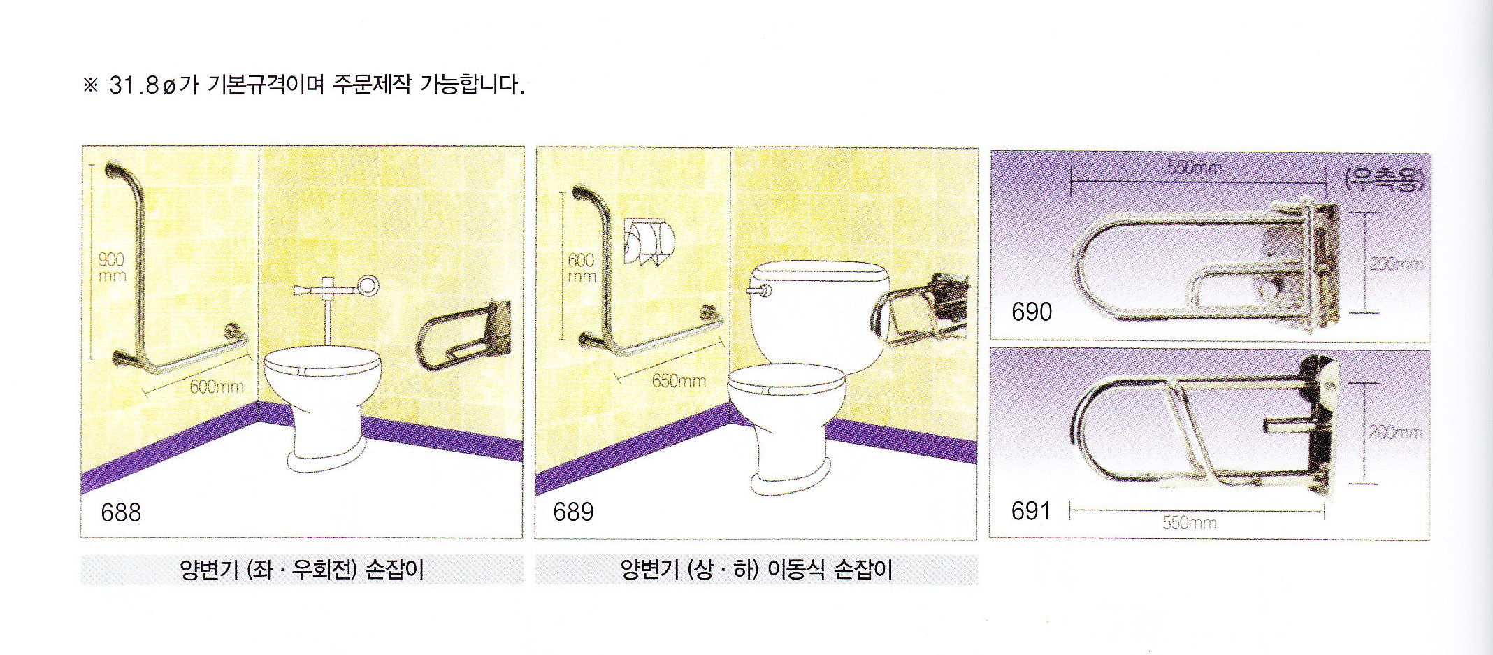 신체 장애자용 보조손잡이 좌우 상하